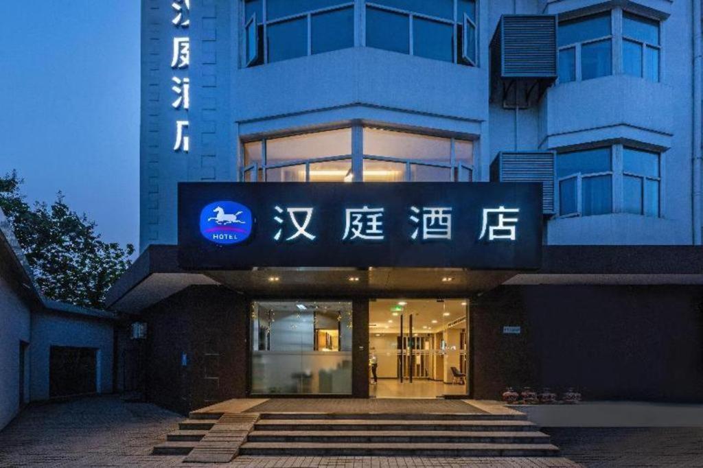 Hanting Hotel Suzhou Liu Garden Tongjing Road Bagian luar foto